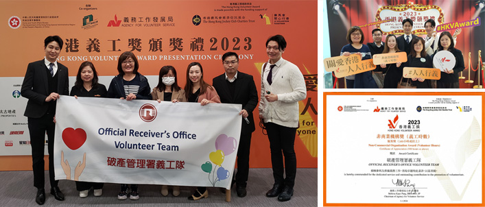 ORO Volunteer Team awarded Certificate of Appreciation at the Hong Kong Volunteer Awards 2023