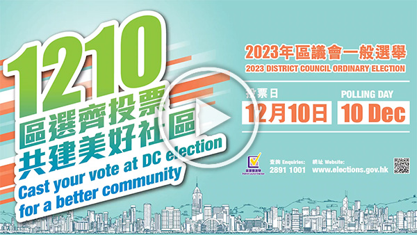 ORO Volunteer Team promoted support for District Council Election